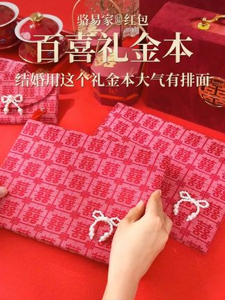 结婚用这个礼金本记礼金大气又有排面 #礼金簿 #礼金本 #备婚日记 #备婚好物 #记礼金