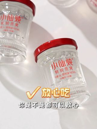吃燕窝就选小仙炖!配料表干净女生吃得更放心~直播间超多福利 #小仙炖鲜炖燕窝 #燕窝 #巴图 #好物推荐🔥 #女生必备