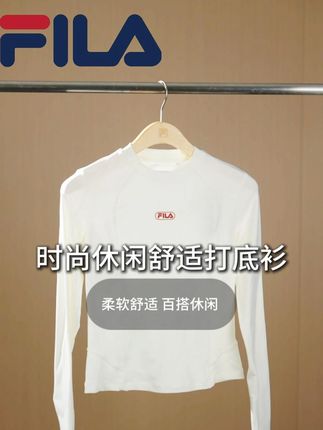 FILA爆款打底衫真的太好穿了 上身显高显瘦 百搭不挑人 #斐乐 #打底衫 #高级感 #面料柔软舒适 #谁穿谁好看