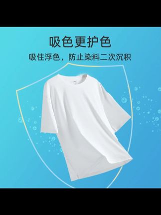 町故事【官方正品】防串色洗衣吸色片洗衣机混洗防串染色吸色护色#洗衣吸色片 #防串色 #衣物护理 #町故事 #洗衣机用品