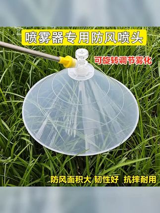 农用喷雾神器,高效除草必备! ,, 可调节耐高压雾化喷头,轻松应对各种喷洒需求。 , 手电动喷雾器,自由选择,方便快捷。 , 防风罩设计,恶劣天气也能稳定作业。 , 大容量药箱,减少频繁加药烦恼。 , 高效除草剂喷头,让杂草无处遁形。 ,,话题 ,1. #除草剂喷头 #4 #手电动喷雾器 #耐高压雾化 #吸盘置物架