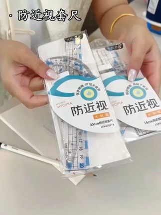 开学就给孩子选这种护目#套尺 大刻度大字体,孩子用起来轻松不累眼#学习用品 #开学必备