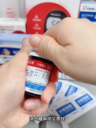 #血糖仪推荐 #三诺血糖仪