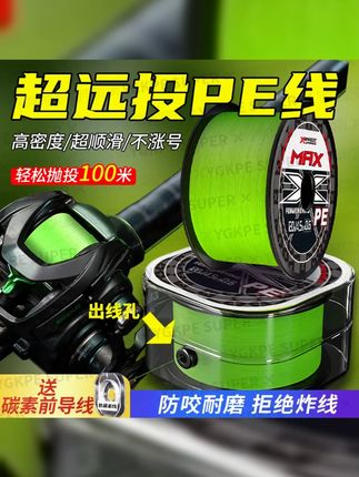 千荨月16编YGKPE SUPER路亚pe远投主线锚鱼打黑雷强强拉力钓鱼线 #pe线 #路亚 #钓鱼 #ygk
