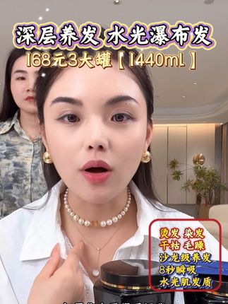 高级的呵护,从第一缕发香开始#发膜 #柔顺发质 #长发飘飘的小姐姐 #气质这一块拿捏死死的