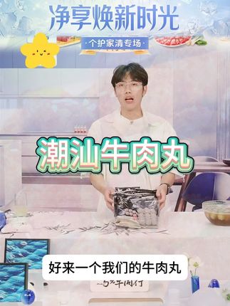 海底捞潮汕牛肉丸8袋火锅食材冷冻麻辣烫半成品潮汕特产 #牛肉丸 #潮汕牛肉丸 #牛筋丸 #潮汕牛肉丸汤的做法 #牛肉丸子