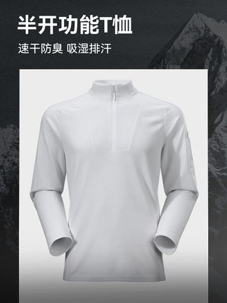 凯乐石半开功能T恤! 户外能抗能打,凯乐石直接封神! #户外穿搭 #KAILAS凯乐石 #凯乐石官方旗舰店