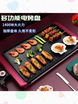 X韩式电烤盘长方形多功能轻奢煎烤盘家用无烟不粘烤肉电烧烤家用#电烤盘 #家用好物 #无烟不粘 #韩式烤盘 #烤肉神器