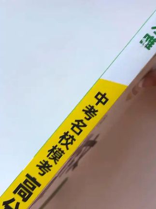 万唯中考语文满分作文26新版初中作文素材写作技巧名校书籍推荐 #初中作文中考作文初中语文
