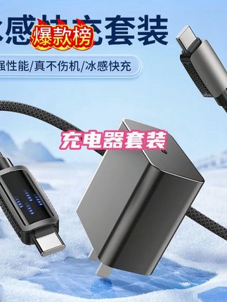 充满自动断电的数据线,还是45瓦快充,保护电池健康同时还能快速充电#数据线 #迅即数据线 #充电器