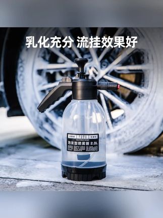 #郝邵文 推荐 瑞普喷泡沫器洗车专用喷壶pa壶水枪手动喷水发泡器高压工具#喷泡沫器 #洗车专用喷壶 #洗车喷壶 #泡沫喷壶