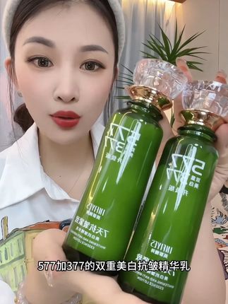#用一次就爱上 皮肤干燥缺水,经常熬夜暗黄暗沉,肤色不均匀, 【升级版】377+577双重美白抗皱精华乳-7天抗皱紧致-保湿舒缓淡斑纹