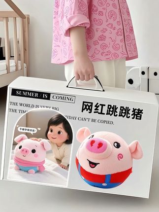 #跳跳猪 #儿童玩具 #益智玩具 #毛绒玩具#宝宝成长好伙伴