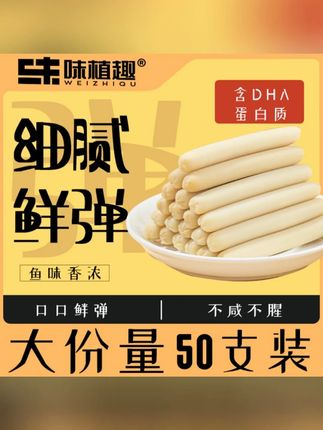 #原汁原味 #大人孩子都爱吃 #宝宝爱吃  #好吃不贵经  鳕鱼肠罐装原味深海DHA儿童宝宝健康营养零食美味辅食