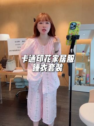 【BORAKOO】卡通印花家居服睡衣+中裤#睡衣 #睡衣家居服 #睡衣控 #睡衣穿搭 #睡衣套装
