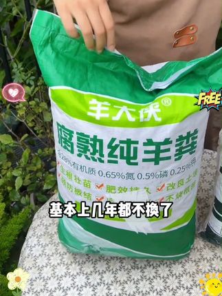 陇上羊大侠纯羊粪腐熟发酵种植农家肥种花卉果蔬菜通用甘肃发货