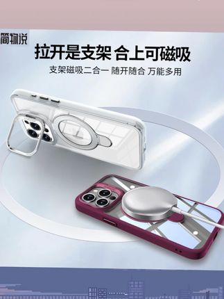 简物说适用苹果17promax磁吸镜头支架手机壳iphone16promax防摔15#手机壳 #苹果手机配件 #磁吸镜头支架 #防摔手机壳 #简物说