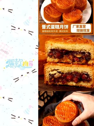 【12块*100克】蛋月烧蛋糕月饼大馅料大克数正品东北大妈小蛋糕蛋月烧多种口味糖月饼