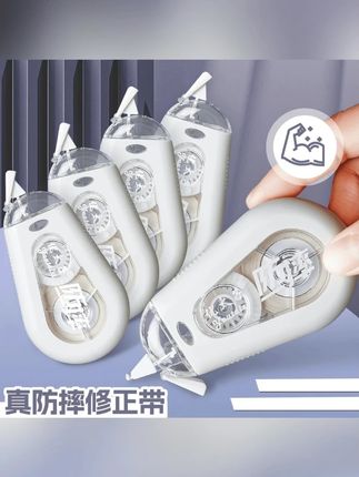 防摔静音修正带学生专用涂改带初中学生大容量顺滑颜值ins改正带#修正带 #改正带 #涂改带 #修正带推荐 #纠正带