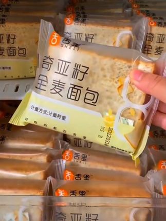 #全麦面包排行榜前十名 #全麦吐司面包 #0蔗糖全麦吐司面包 #全麦面包官方旗舰店正品 #舌里全麦面包 快来试试这款宝藏全麦面包!全麦面包早餐整箱,全麦面包直播,全麦面包官方旗舰店正品直播,全麦面包片减脂早餐,全麦面包早餐代餐,测评谁是全麦面包排行榜第一名,测评谁是全麦面包第一名,全麦面包无蔗糖低脂,舌里奇亚籽全麦吐司面包轻食代餐整箱懒人饱腹低脂0蔗糖粗粮