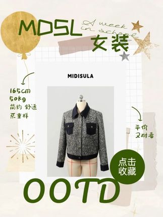 mdsl女装直播分享法式小香风外套 #mdsl女装 #夏季新款 #谁穿谁好看 #超便宜超划算 #面料柔软舒适