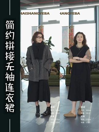 【海上叶爸】新款2025春夏百搭棉圆领纯色简约拼接无袖连衣裙#连衣裙 #秋冬新款 #显瘦穿搭 #高级感穿搭 #茶系高级感通勤女装