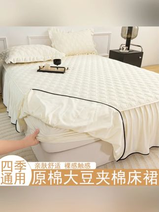 纯色夹棉床笠床裙二合一床罩三件套带裙边床垫罩防尘套床单四件套 #百货好物 #实用