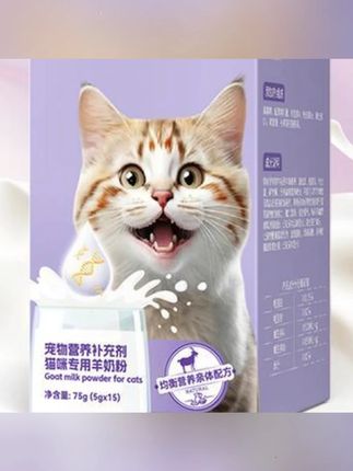 #郝劭文推荐 兽护神猫咪羊奶粉猫用专用幼猫孕乳成猫产后奶糕小猫宠物营养补钙 #猫咪羊奶粉 #猫零食 #宠物奶粉 #幼猫猫粮