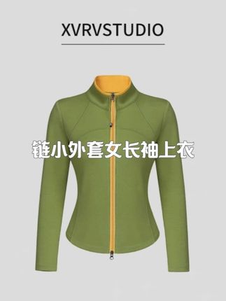 XVRV【夏上新】2025时尚百搭立领撞色运动双开拉链小外套女长袖上衣#好物分享 #修身显瘦 #百搭上衣 #物美价廉 #又酷又飒 @DOU+上热门 @小店随心推 @巨量千川