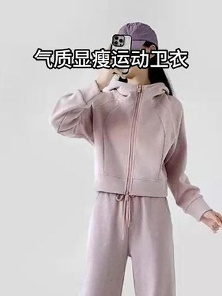 秋冬休闲运动套装极简风宽松减龄连帽开衫卫衣女加厚百搭长袖卫裤 #穿搭 #男女同款 #显瘦搭配 #抖音时尚 #搭配技巧