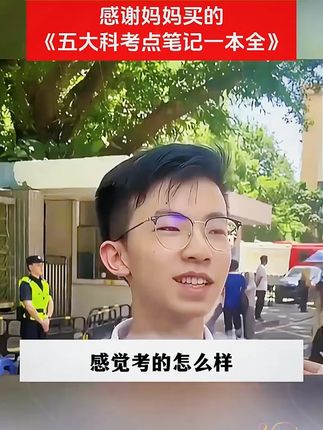 初中生家长们,暑假一定要给孩子准备这本,初中五大科考点一本通,必考知识和题型都帮孩子总结好了#初中#语数英