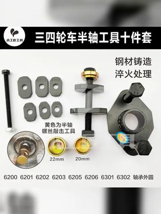 源耐力电动车 三轮车半轴拉马 轴承外圆拉马 拆卸半轴及轴承外圆 #电动车维修专用工具 #感谢抖音小助手传递正能量 #修车 #高性能实用工具 #电动车维修