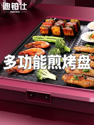 X韩式电烤盘长方形多功能轻奢煎烤盘家用无烟不粘烤肉电烧烤家用 #多功能轻奢煎烤盘 #电烧烤家用 #煎烤盘家用 #煎烤盘怎么选 #电烤盘烧烤