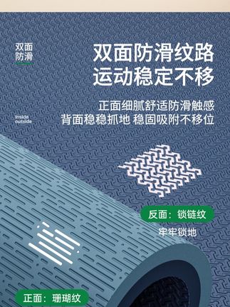 峰燕TPE瑜伽垫加宽加长女防滑瑜珈垫子地垫健身家用瑜伽垫环保垫 #瑜伽垫 #环保垫 #防滑瑜珈垫子 #地垫健身 #居家好物