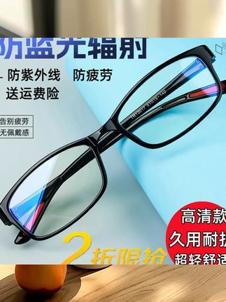 高档正品老花镜男中老年防蓝光抗疲劳时尚超轻高清老人女老光眼镜 #养鱼养心 #养鱼日记 #轻松养鱼