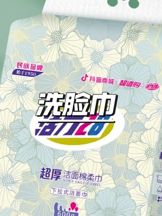 活力28抖音联名款 洗脸巾洁面柔巾600g/包吸水超厚无荧光可悬挂#活力28洗脸巾 #抖音联名 #超厚洁面巾 #无荧光 #可悬挂