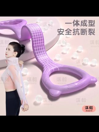 满毅【加厚高回弹】升级耐用拉力器开肩美背瑜伽肩颈背部健身拉力绳, , , #拉力绳 #拉力绳推荐 #拉力绳训练 #郝劭文 #郝劭文推荐