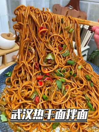 10袋厂家直发武汉热干面拌面独立包装带调料劲道辣味传统酱香#热干面 #速食美食 #好吃不贵经济实惠 #太香了 #推荐