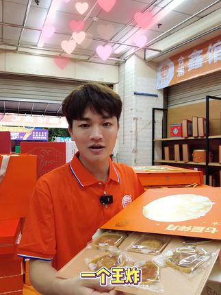 每年中秋送月饼我一直都不会考虑都是正宗黄记,直播间买一送一啦 #五仁月饼#热点#中秋节#中秋月饼#月饼