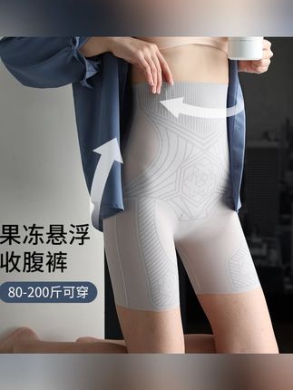 (85-200斤)2024新升级果冻反重力悬浮裤无痕不卷边收腹打底裤322##反重力悬浮裤 #无痕打底裤 #不卷边不掉档 #收腹打底裤 #舒适透气又凉快