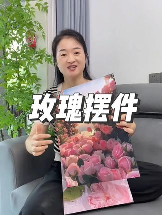 还是玫瑰花海的图案,太好看了,不论摆在哪里都很好看#装饰画#客厅装饰画#家居挂画#美观实用 #摆件