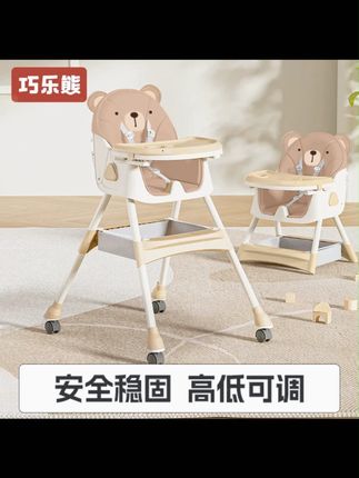 宝宝餐椅婴儿家用吃饭多功能升降可坐可躺便携式儿童餐桌椅学座椅 性价比超高的餐椅,如果预算有限,真的可以试试这个餐椅,真的是便宜又好用#人类幼崽 #宝爸带娃 #宝宝餐椅