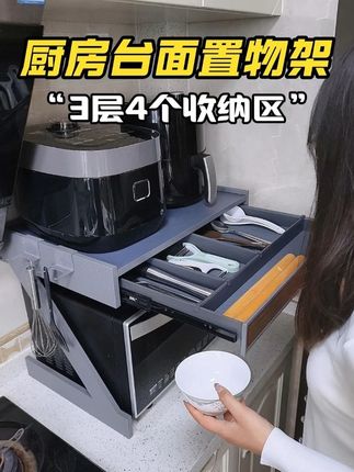 趁现在活动时间,赶紧把这个颜值高的之行阁拿下! #微波炉置物架 #厨房收纳 #酷太厨房收纳 #酷太收纳