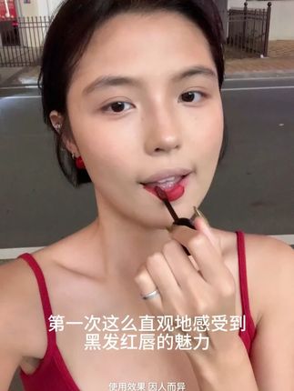谁懂黑发红唇的杀伤力,一上嘴就知道是我的菜#口红试色 #我的
