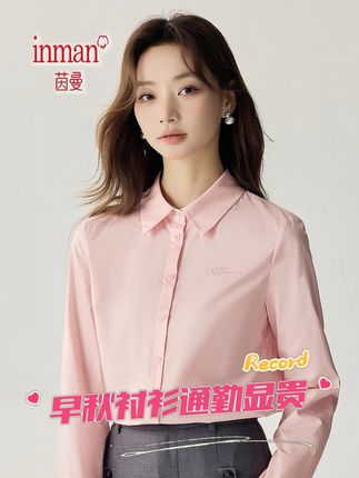 茵曼早秋衬衫:字母刺绣珠光棉,通勤显贵抢疯了 这件衬衫把 “早秋精致感” 拉满了!新疆长绒棉 + 60 支高密纱线,摸过就知道多绝 —— 比普通棉软 3 个度,滑溜溜垂在身上,抬臂蹲坐都像没穿衣服般自在~,最杀的是珠光缎面光泽!普通衬衫灰蒙蒙,它却像把月光织进棉里,办公室灯光下一晃,低调贵气藏都藏不住。胸前字母刺绣超吸睛,懂行的一眼就认得出茵曼的质感~,搭西装是会议室气场女王,配牛仔裙喝奶茶变温柔小姐姐。新疆棉透气不闷汗,从早秋穿到深冬当内搭都可。现在库存告急,再犹豫,你的尺码就要被抢光啦!#通勤搭配 #显瘦穿搭 #毫不费力地打开初秋穿搭 #解锁职场穿搭 #被路人问爆的夏日度假ootd @DOU+上热门 @DOU+小助手