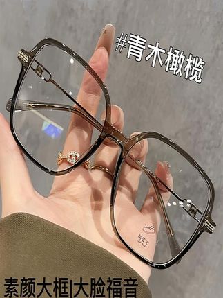 韩版高颜值大框防蓝光眼镜女近视可配度数大脸素颜平光镜架显脸小#眼镜 #平光镜 #防蓝光眼镜 #近视眼镜
