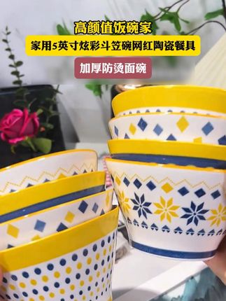听我的,家里用的米饭碗就的选这种斗笠的容量大端拿也不烫手#陶瓷餐具 #美观实用 #米饭碗