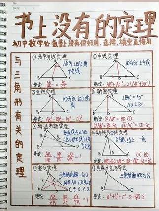 初中吃透这75个二级公式,小题套公式大题有思路,一本书讲的明明白白的#初中数学 #解题技巧 #二级公式 #好书分享