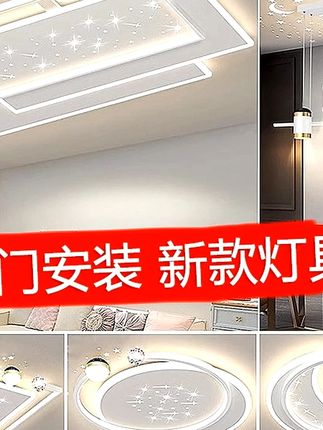 简约大气长方形大厅主卧室吸顶灯餐厅书房:_ 间走廊护眼全光谱吸顶灯#家居灯饰 #吸顶灯 全光谱护眼吸顶灯 #灯具 #照明灯具推荐