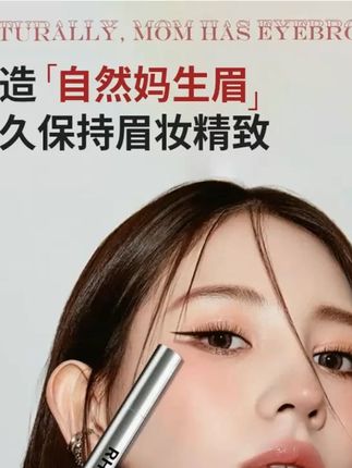 #眉笔